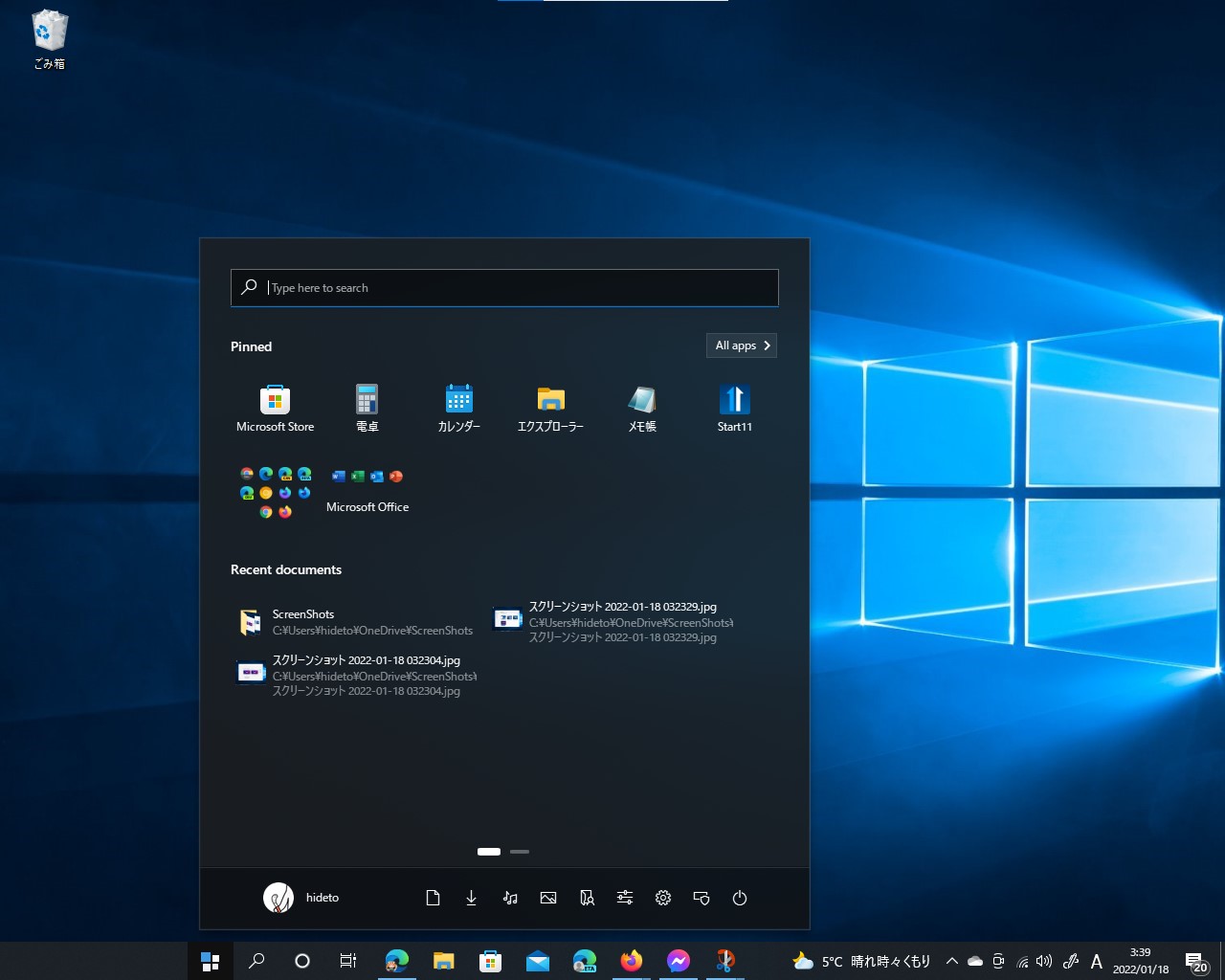複数のアイコンをフォルダーにまとめる