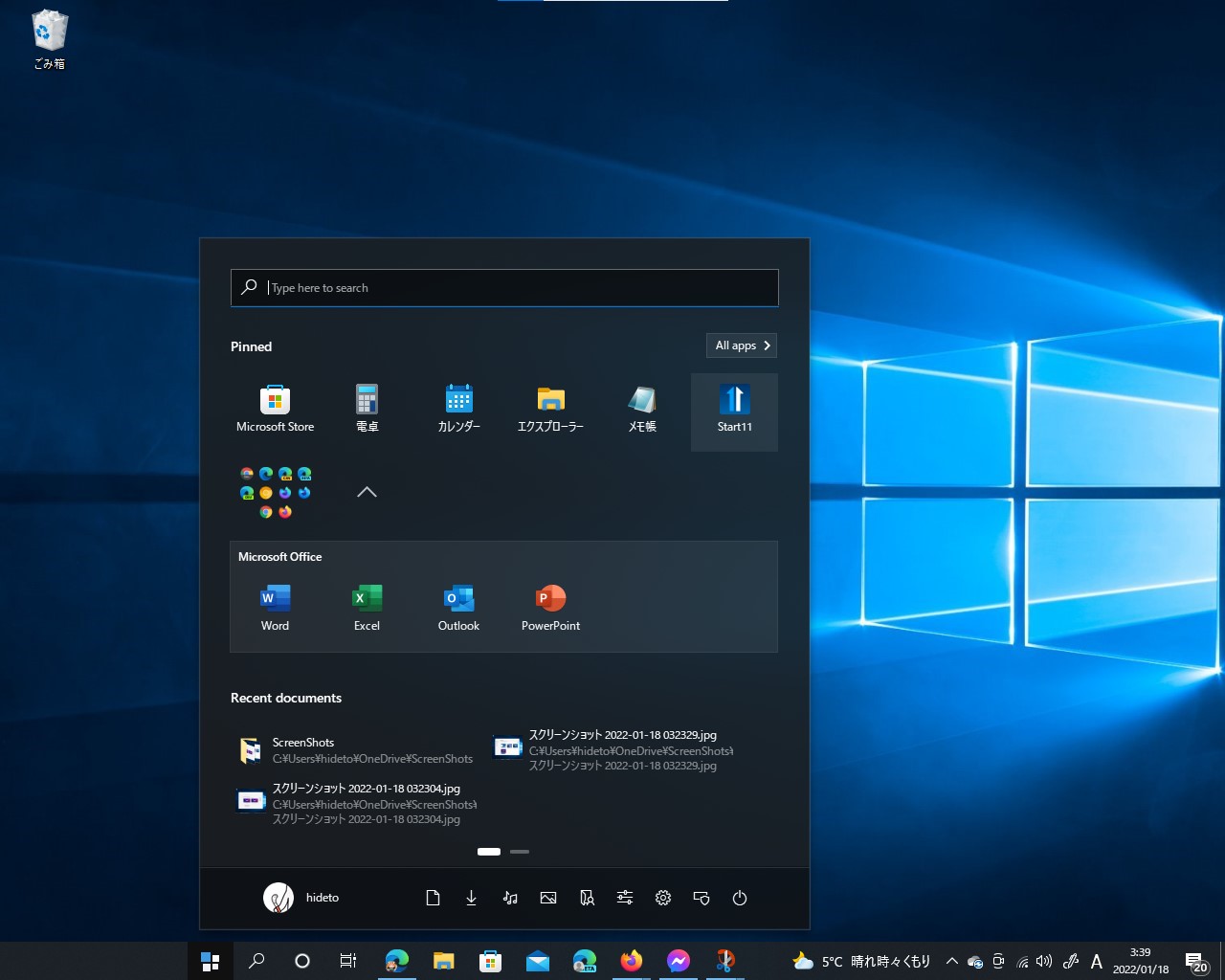 フォルダーを展開した様子