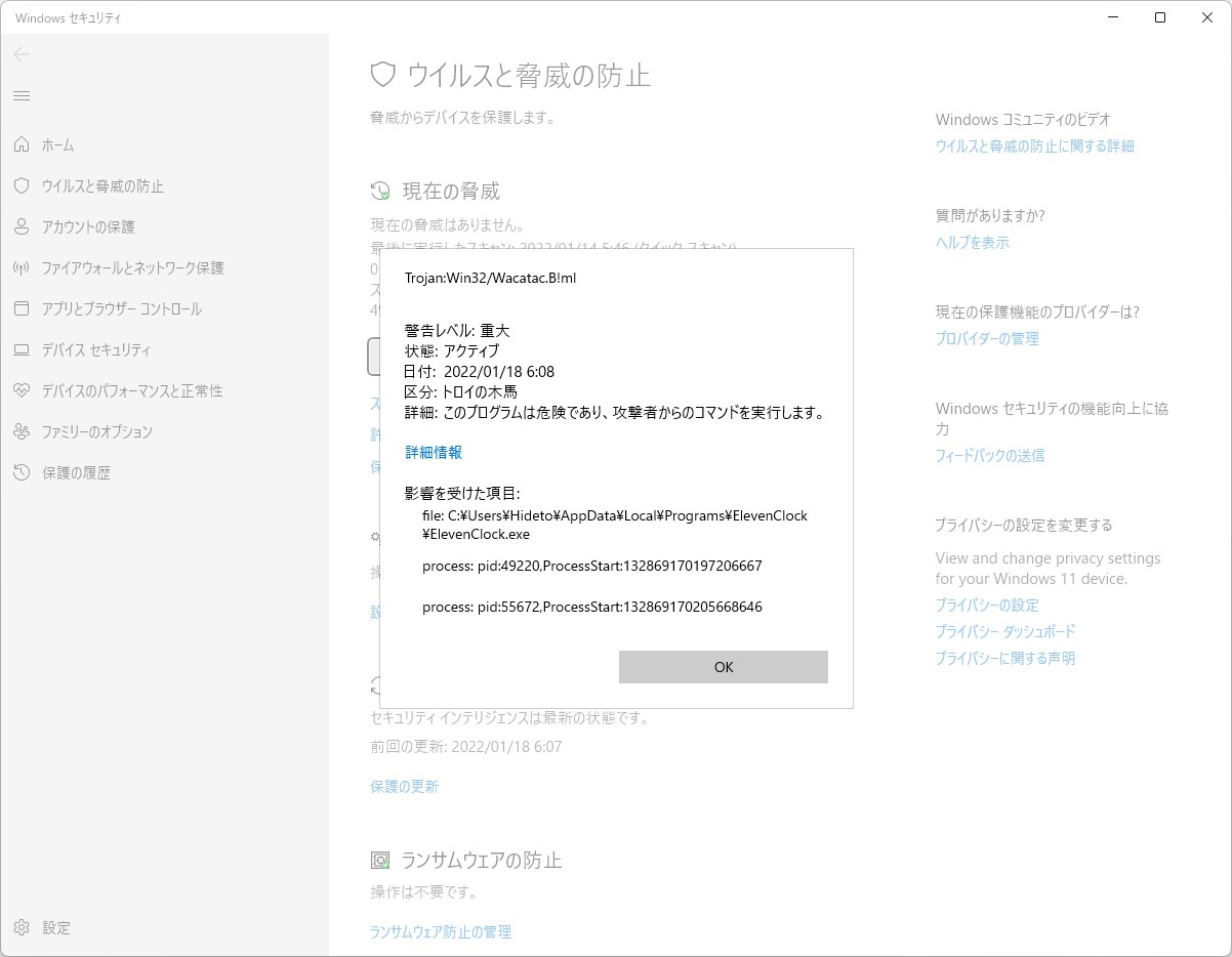 「ElevenClock」でマルウェアが検知されるとの報告が相次ぐ