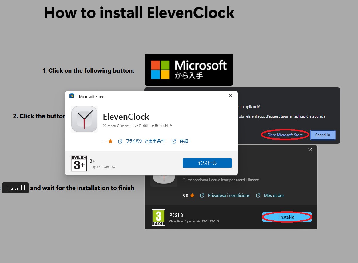 本ソフトは「Microsoft Store」にも掲載されているが、正常にダウンロード・インストールできる