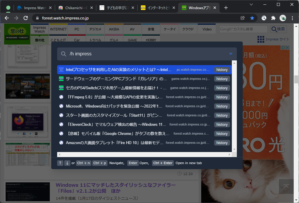 キーワードの冒頭に「/h 」を付加して履歴のみを検索対象に