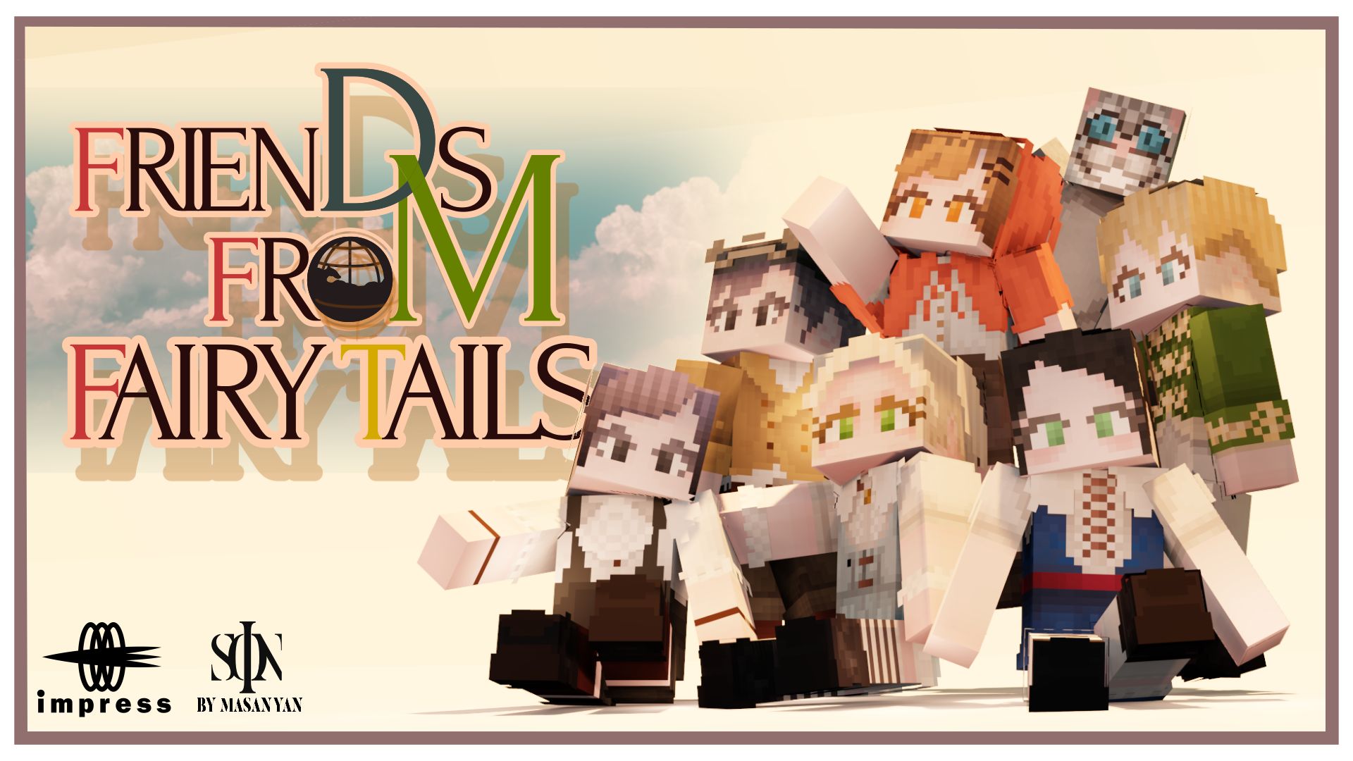 『おとぎ話の仲間たち』