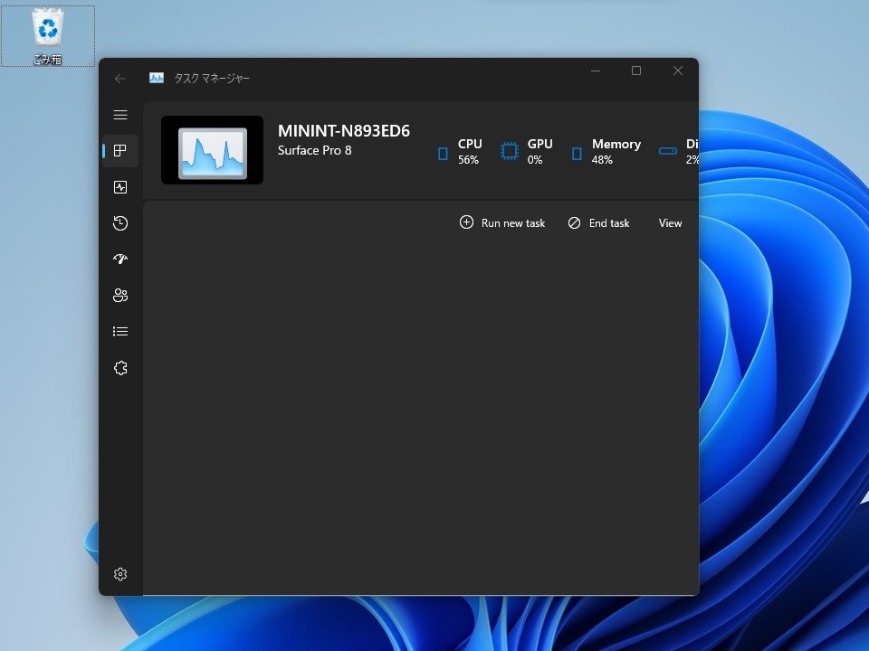 モダンルックな「タスク マネージャー」の開発が進行中？