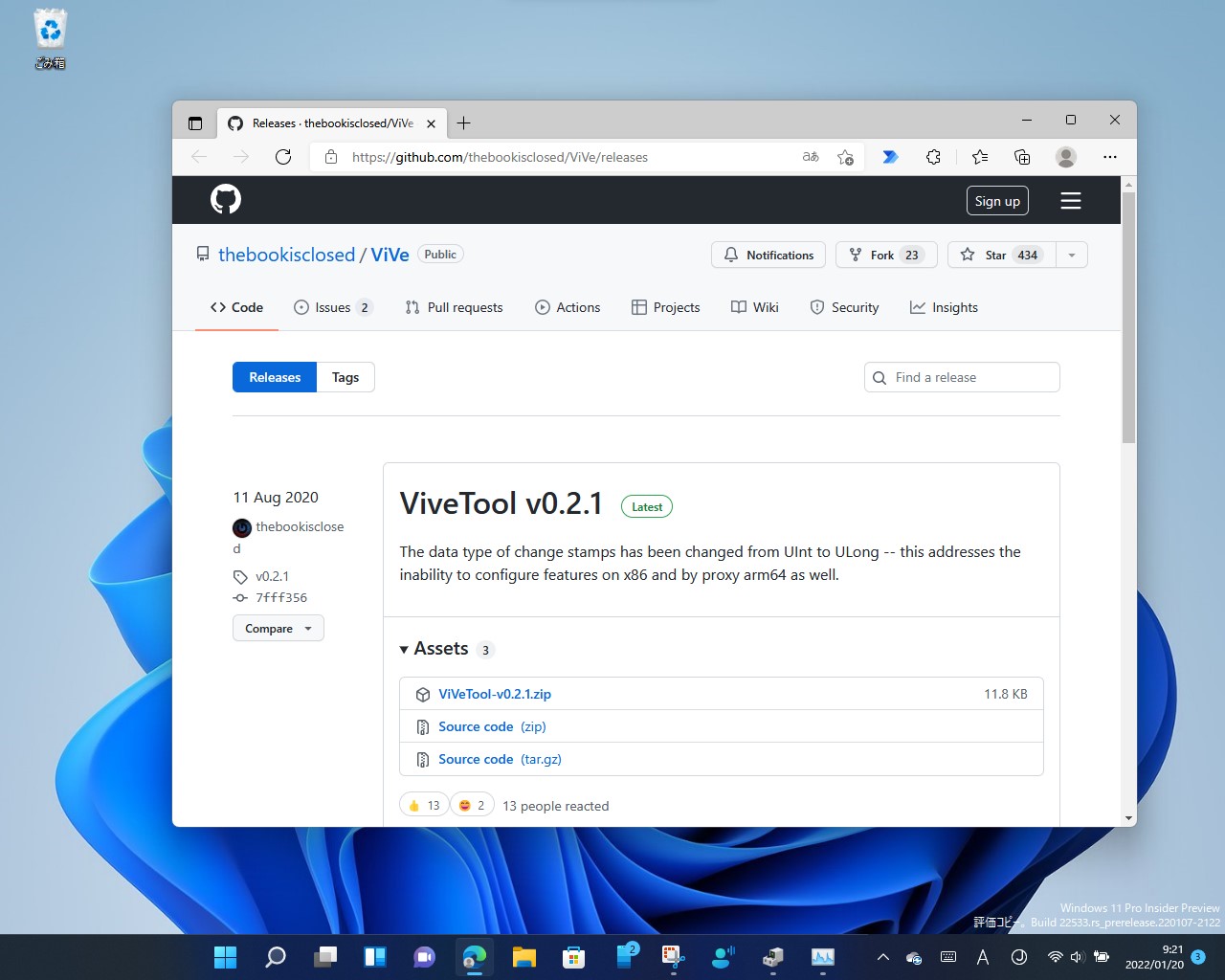 「ViVeTool」のダウンロードページ