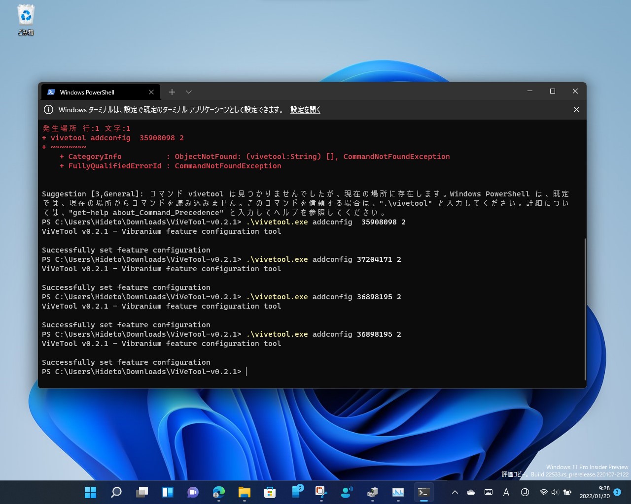 コマンドを入力し、OSを再起動