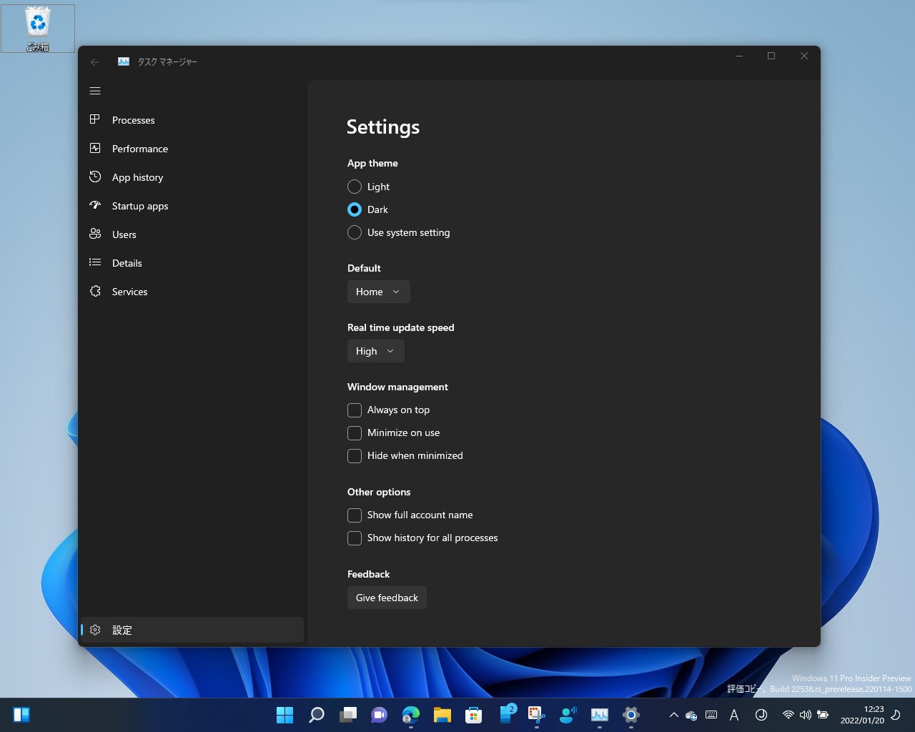設定画面。ダークモードにも対応するようだ