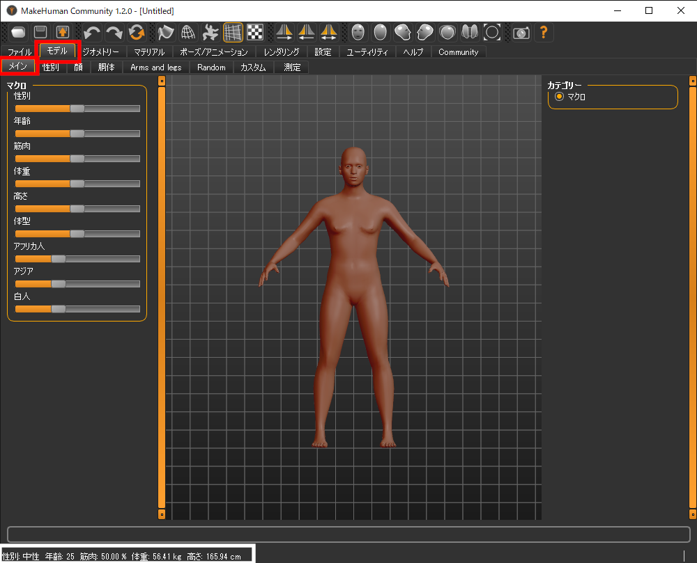 ［メイン］サブタブのパラメーター