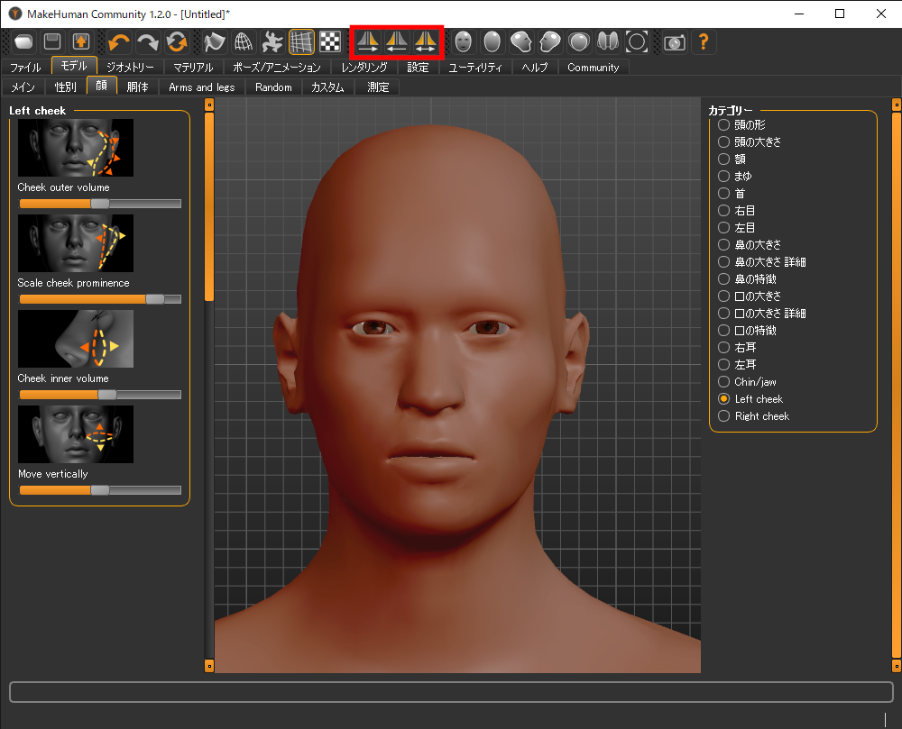 ウィンドウ最上部中央の対称化ツール