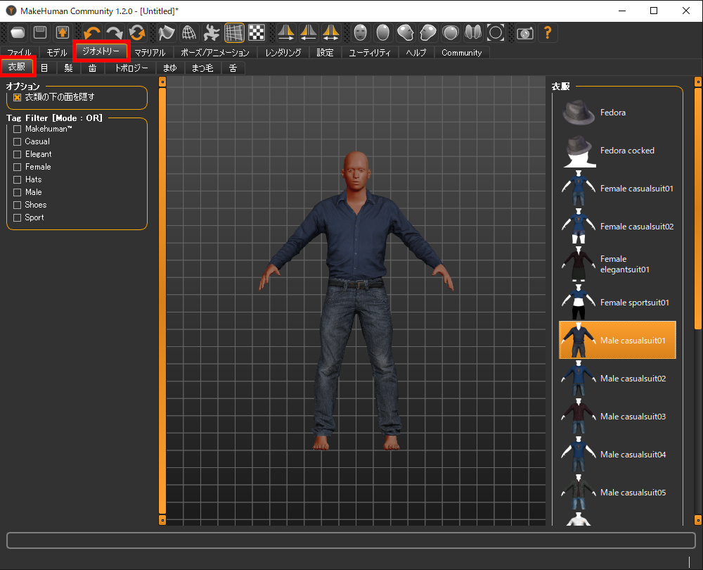 ［ジオメトリー］タブによる髪の毛や衣服の設定