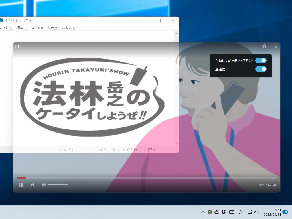 ビデオポップアウト画面右上の歯車アイコンから設定パネルへアクセス