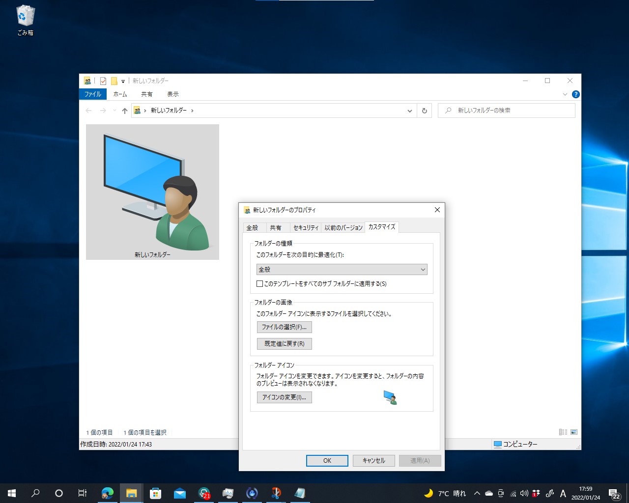 シングル美川 on PC。好みのアイコンを探そう！