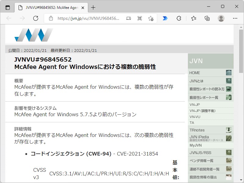 JVNが公開した脆弱性レポート（JVNVU#96845652）