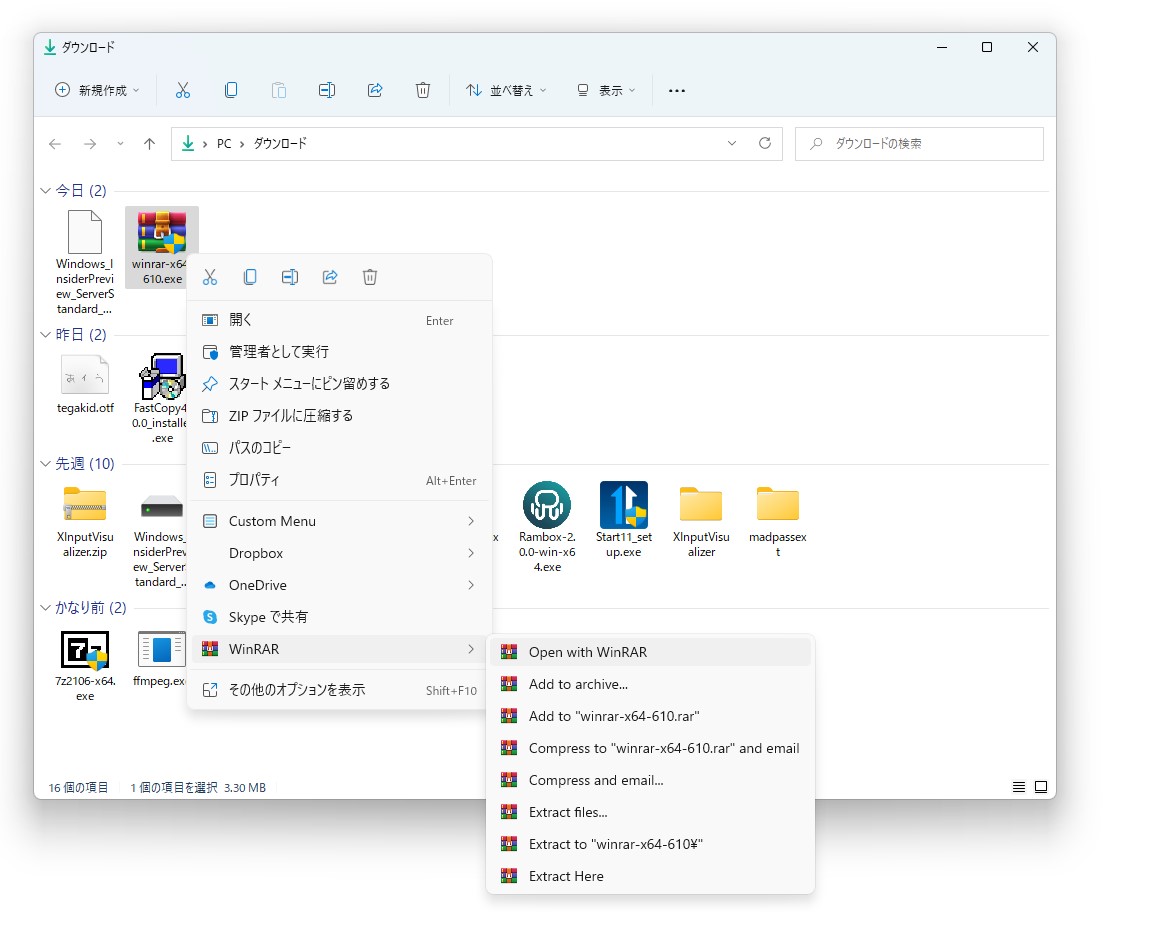 Windows 11の「エクスプローラー」の右クリックメニューに対応
