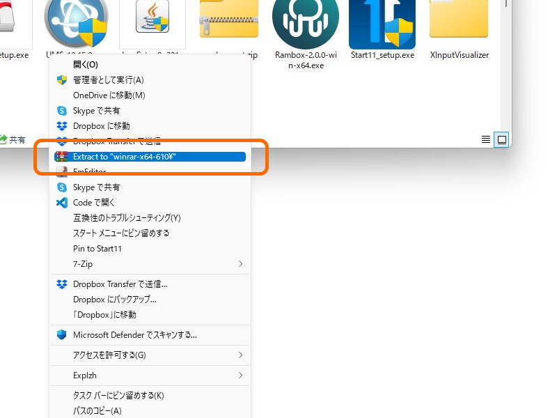 ［Cascaded context menus］オプションが無効の場合。Windows 11ではコマンドが1つしか表示されない
