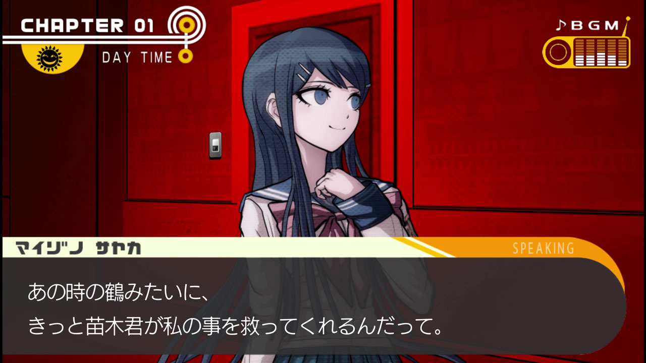 超高校級のアイドル、舞園さやか。同じ中学だった縁から主人公を頼ってくる