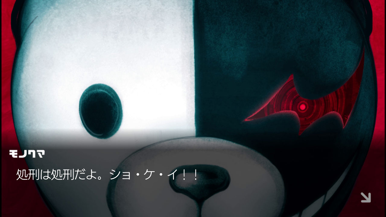 大山のぶ代さんの声のおかげか、悪役キャラクターであるモノクマの存在感がすごい