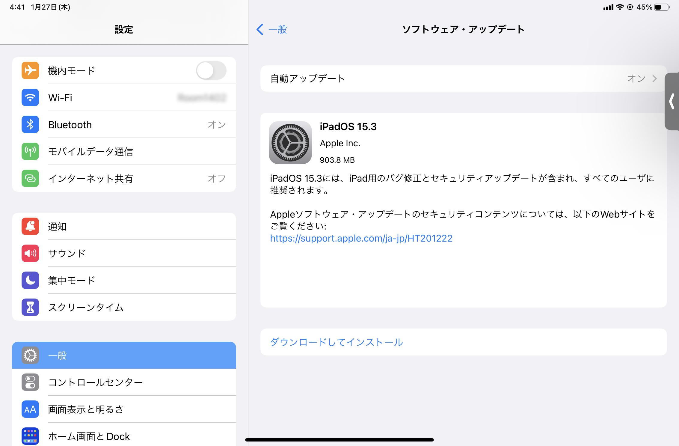 Apple、「iOS 15.3」「iPadOS 15.3」をリリース