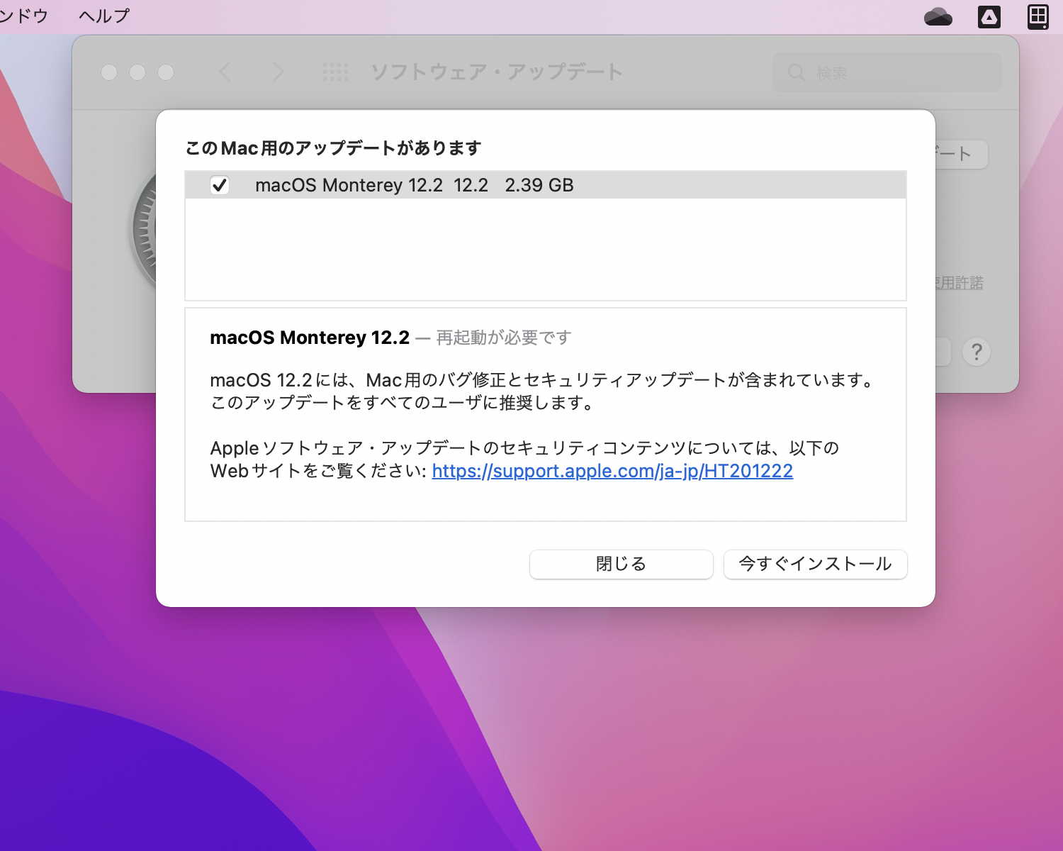 「macOS Monterey 12.2」