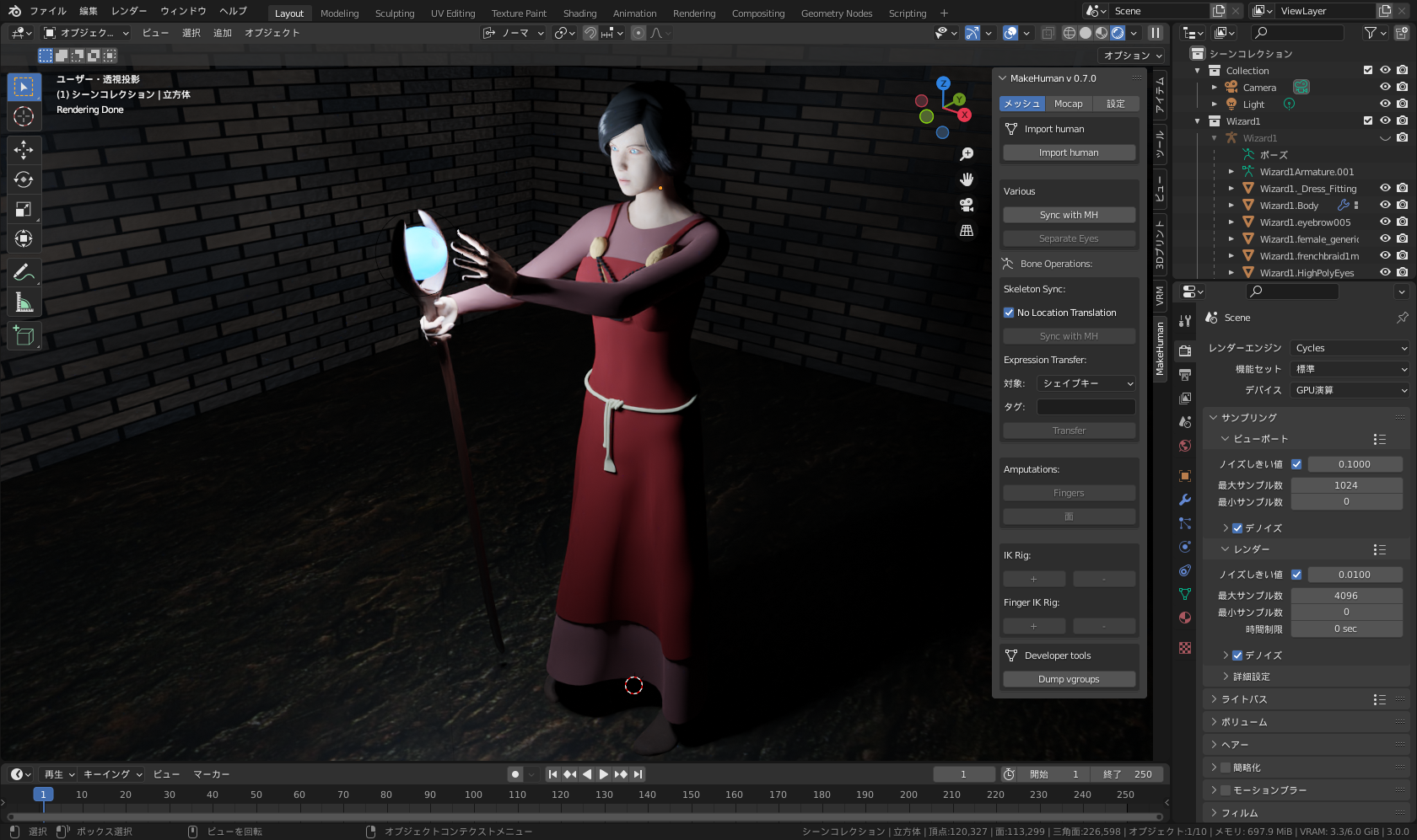 「MakeHuman」のモデルを「Blender」内で表示