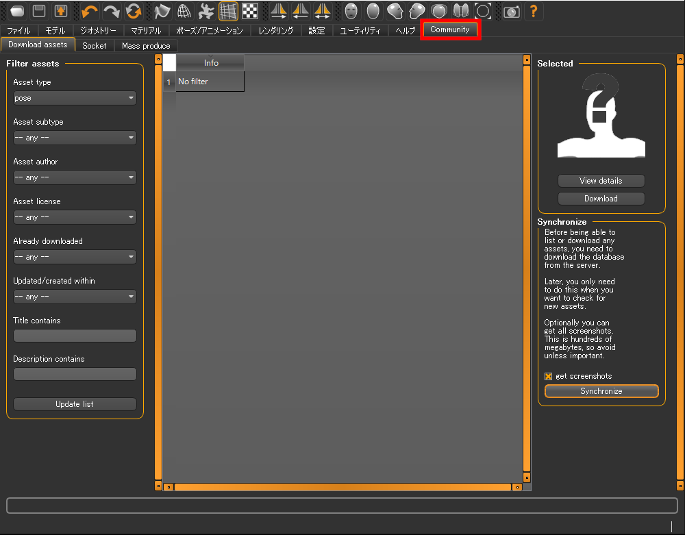 右端の［Community］タブをクリック