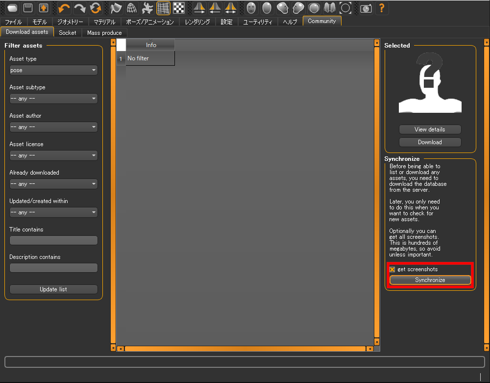 右下の［get screenshots］にチェックを入れ、［Synchronize］ボタンで同期。時間に余裕のある時に行うこと