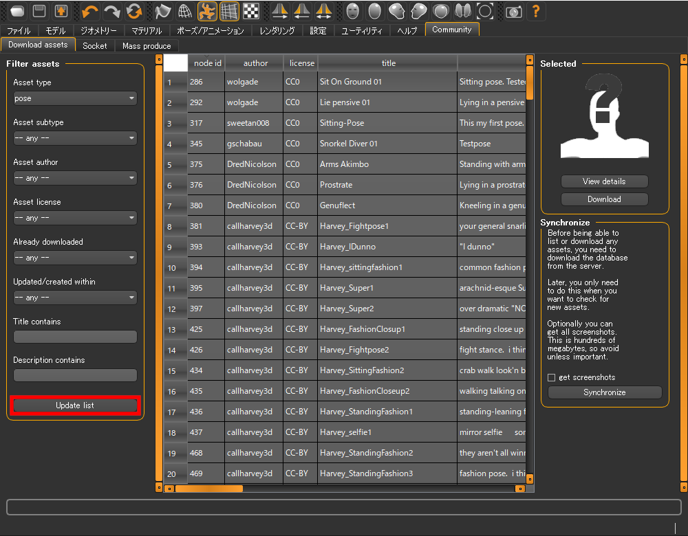 「Filter assets」から条件を設定し、［Update list］ボタンをクリック