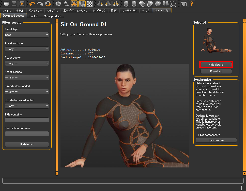 ［Show details］ボタン（図では［Hide detail］ボタン）で表示された詳細