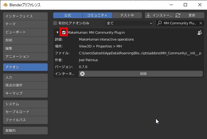 囲み部分をクリックして有効化