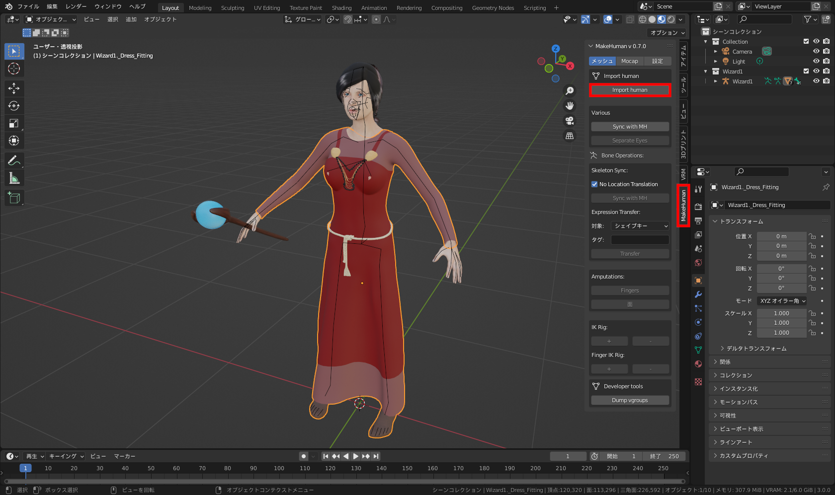 ［Import human］ボタンによるインポート。バストが少し残念なことに