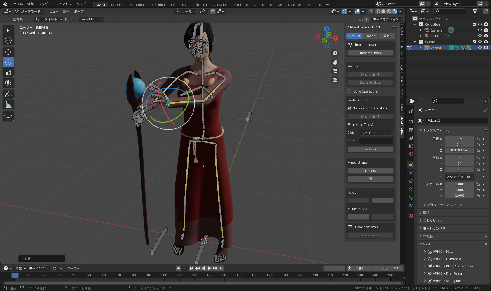 ［IK Rig］でコンストレイントを追加し、ポージングしている例