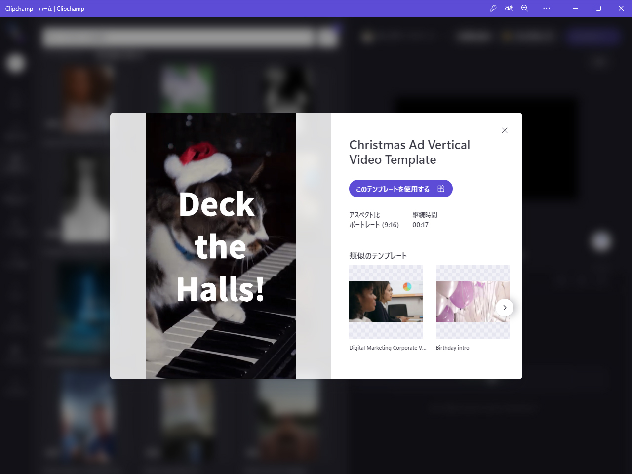 時季外れだがクリスマスのテンプレートを選んだ