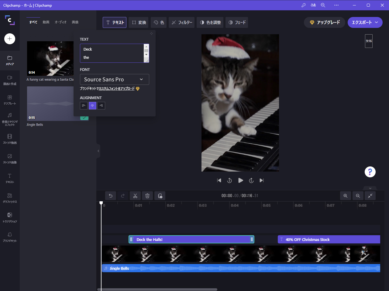タイムラインの要素を選択すると、ビューポート上部にアイコンが表示される。たとえばテキストのアセットなら文章の変更やフォント、フォントカラー、表示位置など