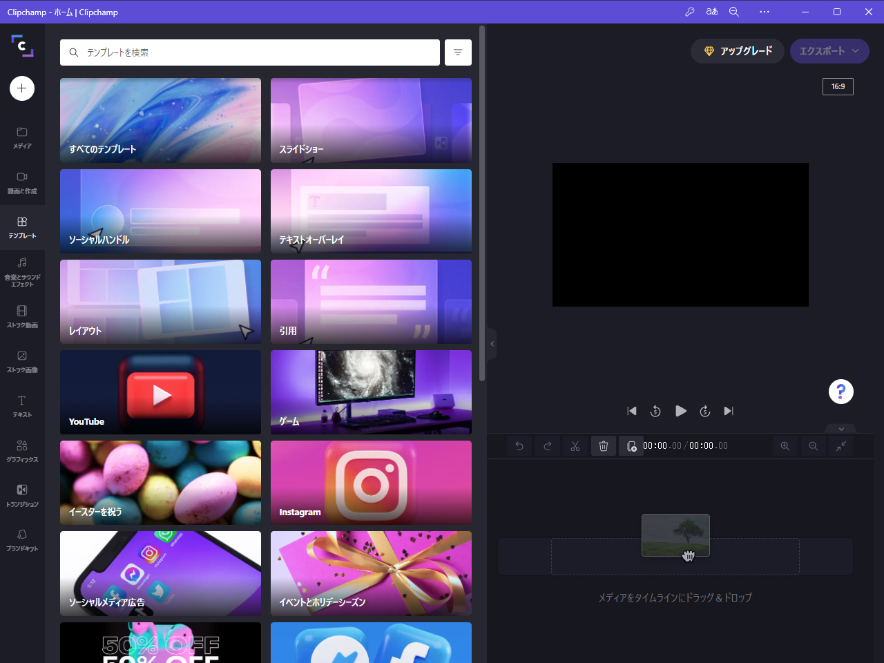 目的に応じたアセットがすでに組み合わされている［テンプレート］ジャンル