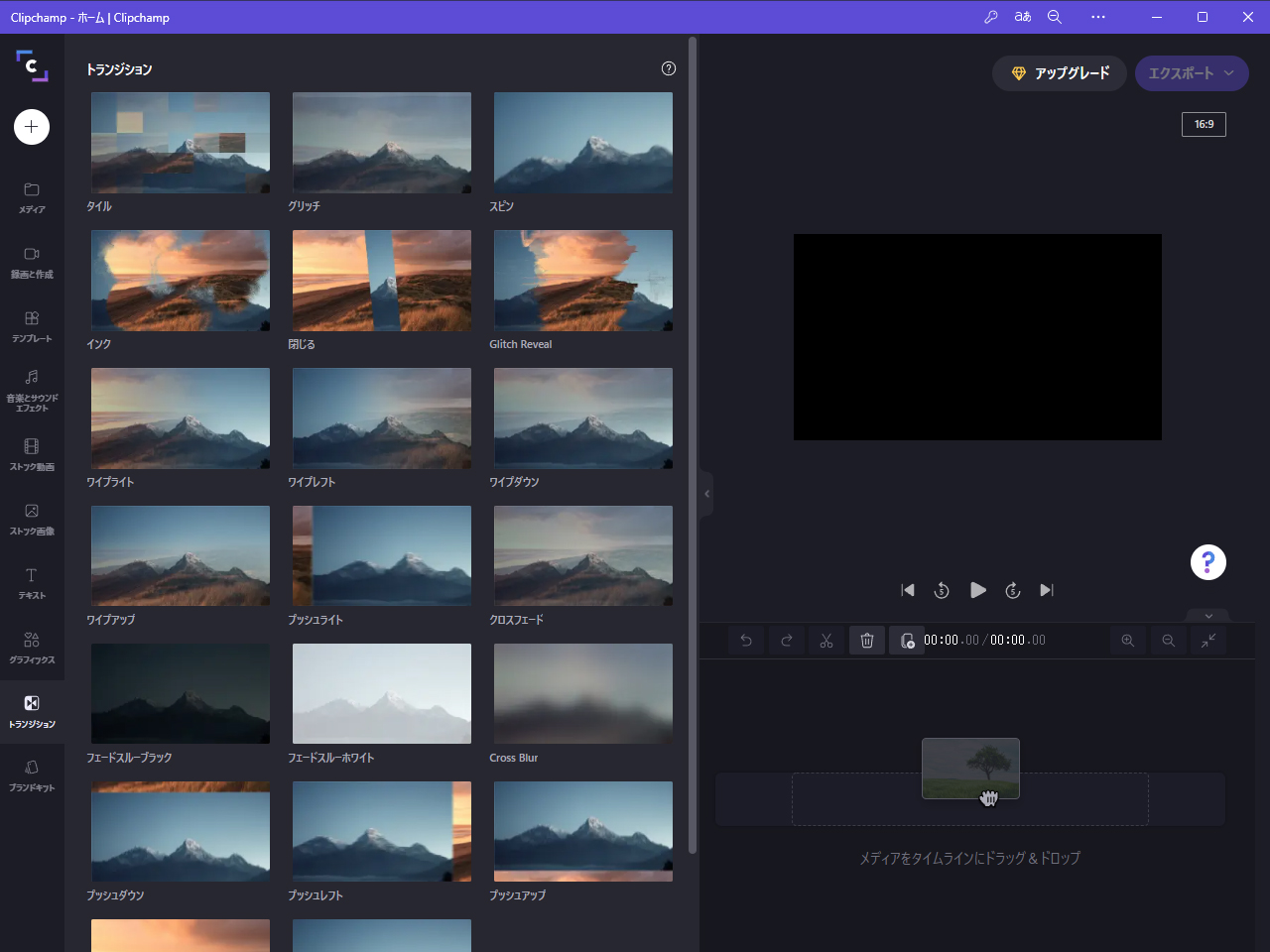 シーン遷移時の特殊効果を追加できる［トランジション］