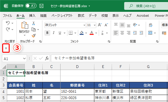Excel クイックアクセスツールバーを復活させる方法 エクセルを更新したら左上のアレがなくなる いまさら聞けないexcelの使い方講座 窓の杜 Excel クイックアクセスツールバーを復活させる方法 エクセルを更新したら左上のアレがなくなる いまさら聞けないexcelの使い方講座 窓の杜