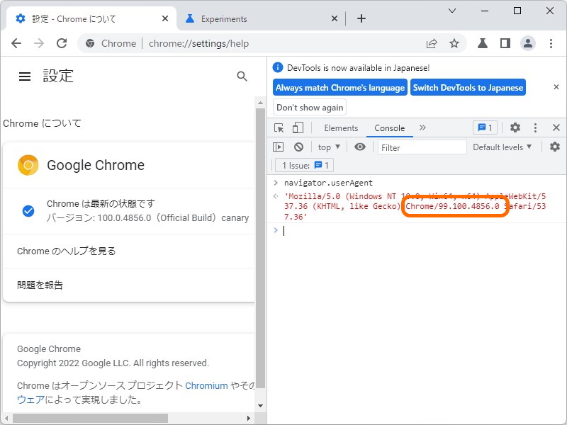 UAのメジャーバージョンを「99」に固定し、メジャーバージョン番号をマイナーバージョンの位置へ強制的に挿入
