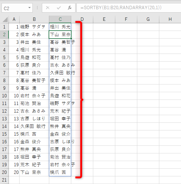 B列の氏名がシャッフルされた