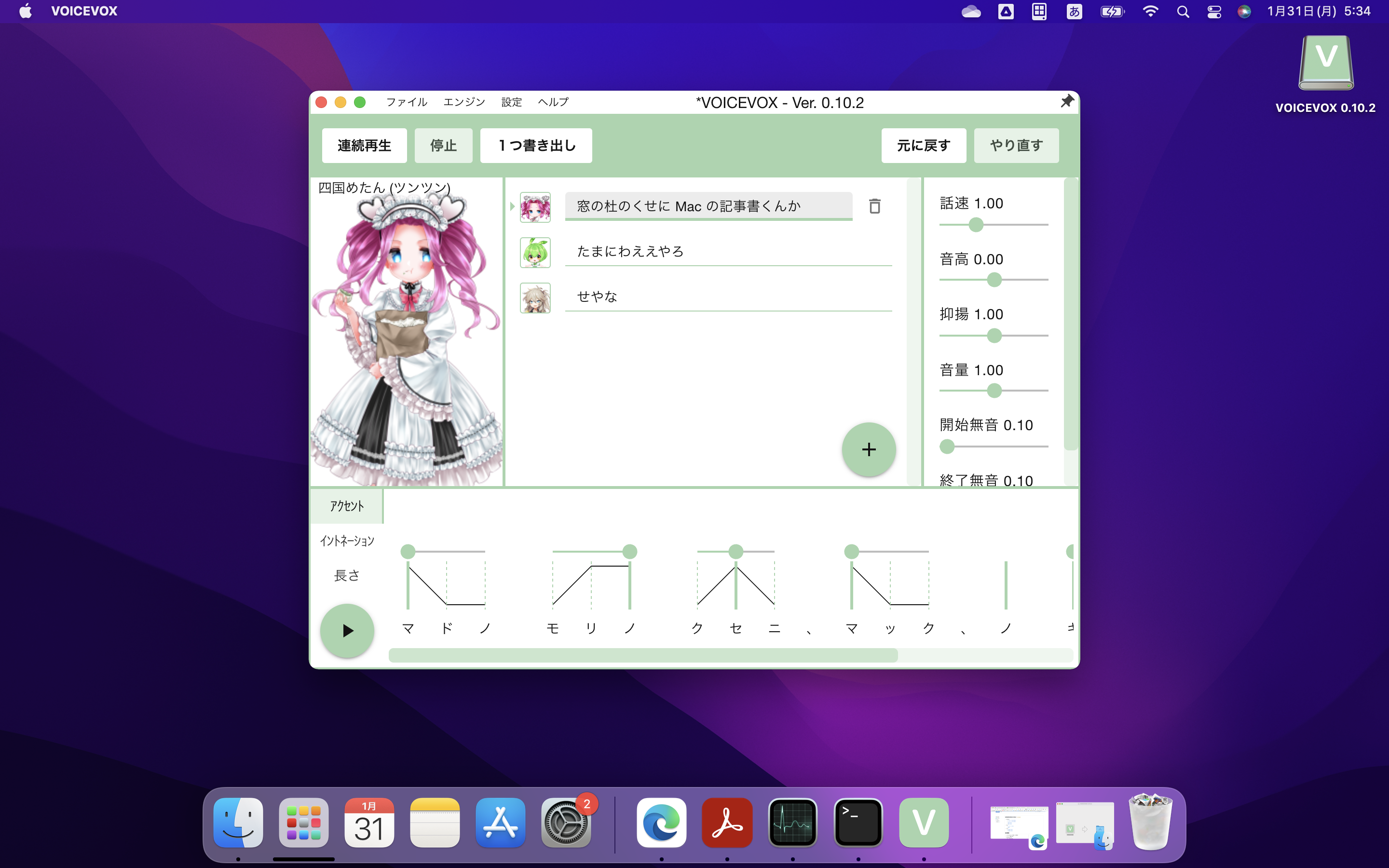 「VOICEVOX」v0.10.2