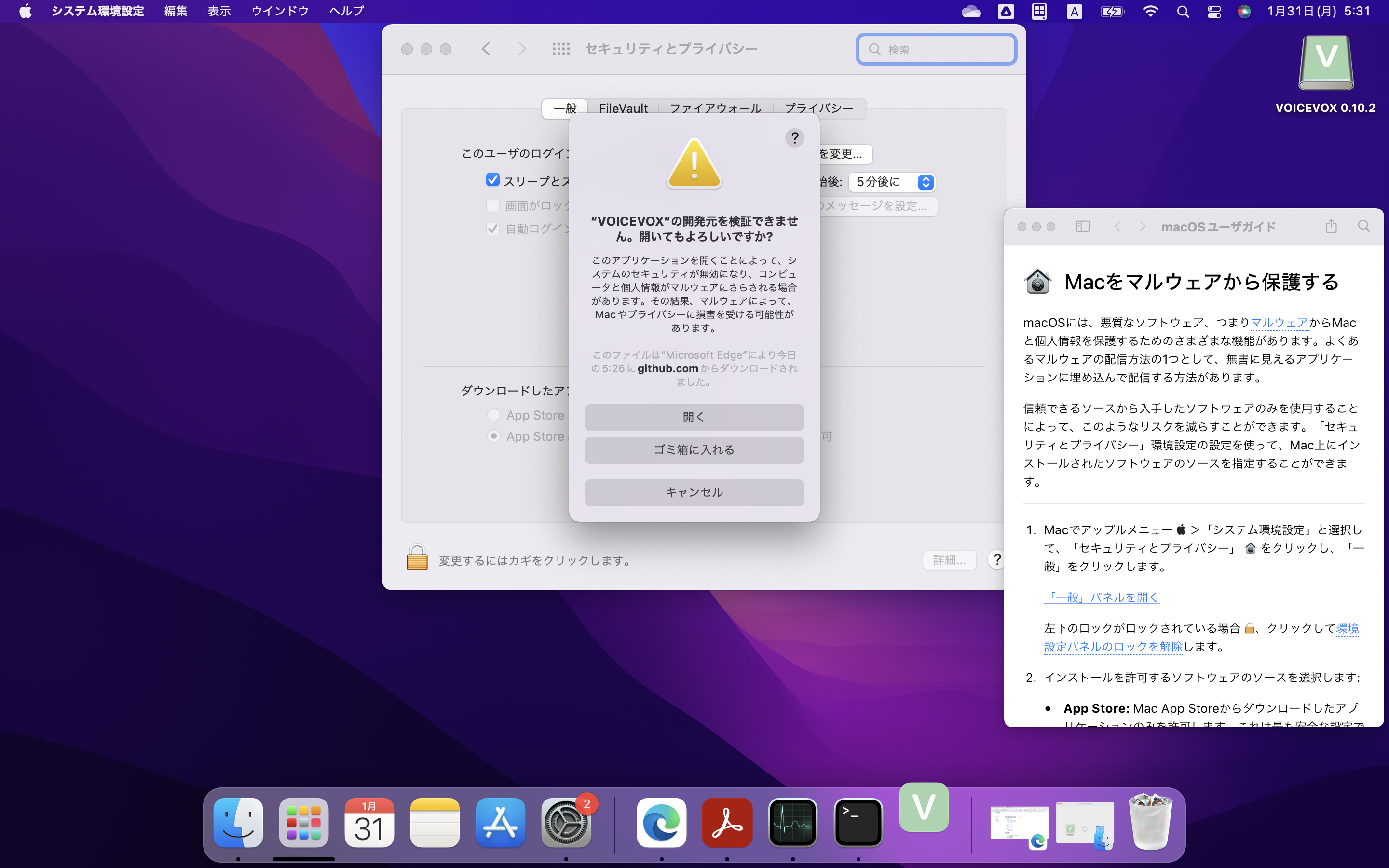 ブロックを解除すれば、実行は可能