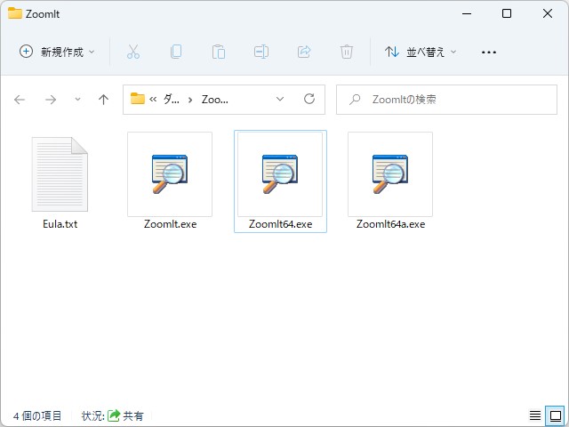 32bit版、64bit版のほかにARM版を同梱