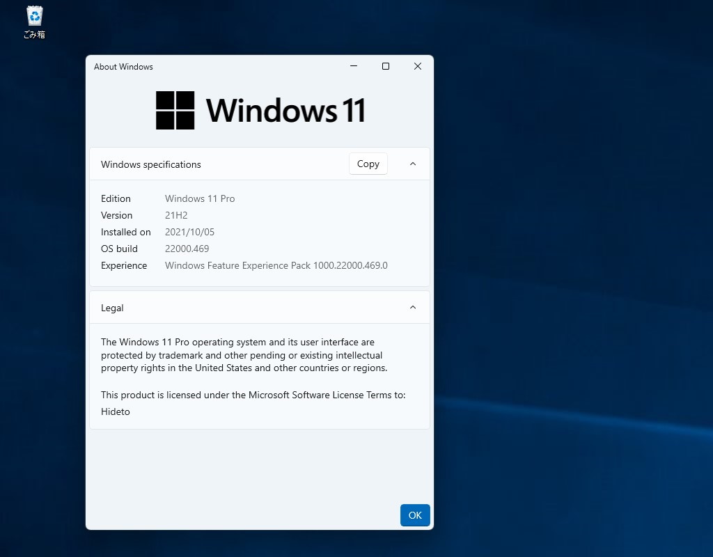 「Winver UWP」v2.0