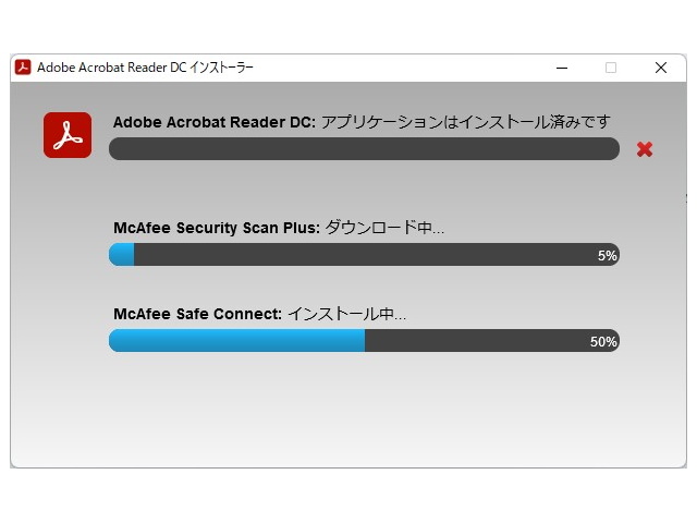 「Adobe Acrobat Reader DC」をインストールすると「McAfee」製品が勝手にインストールされる？