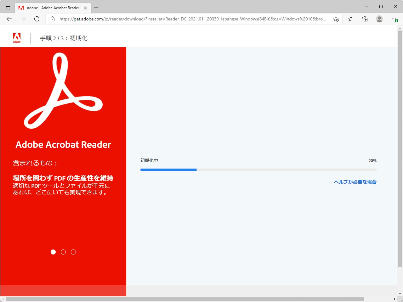 「オプションのオファー」のチェックボックス状態に応じて、インストーラーを初期化