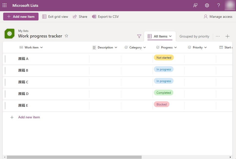 なんでもリストで管理