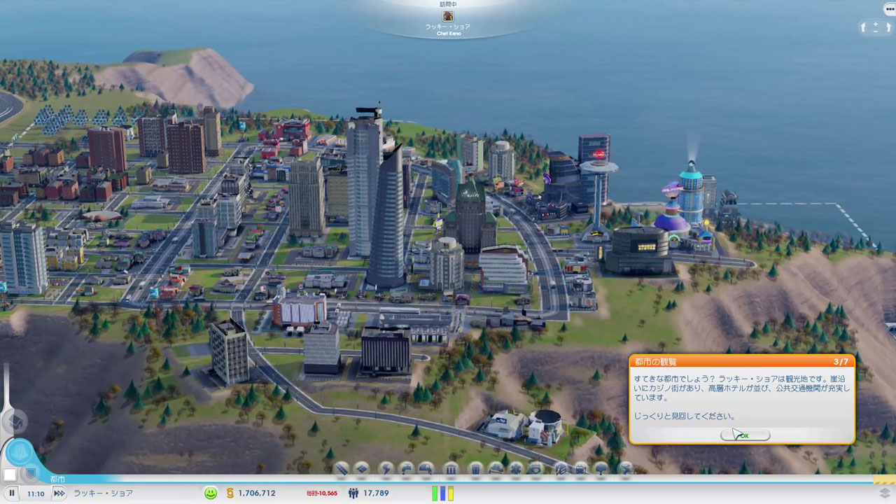 3Dグラフィックスで描かれた、リアルな街が作られていく