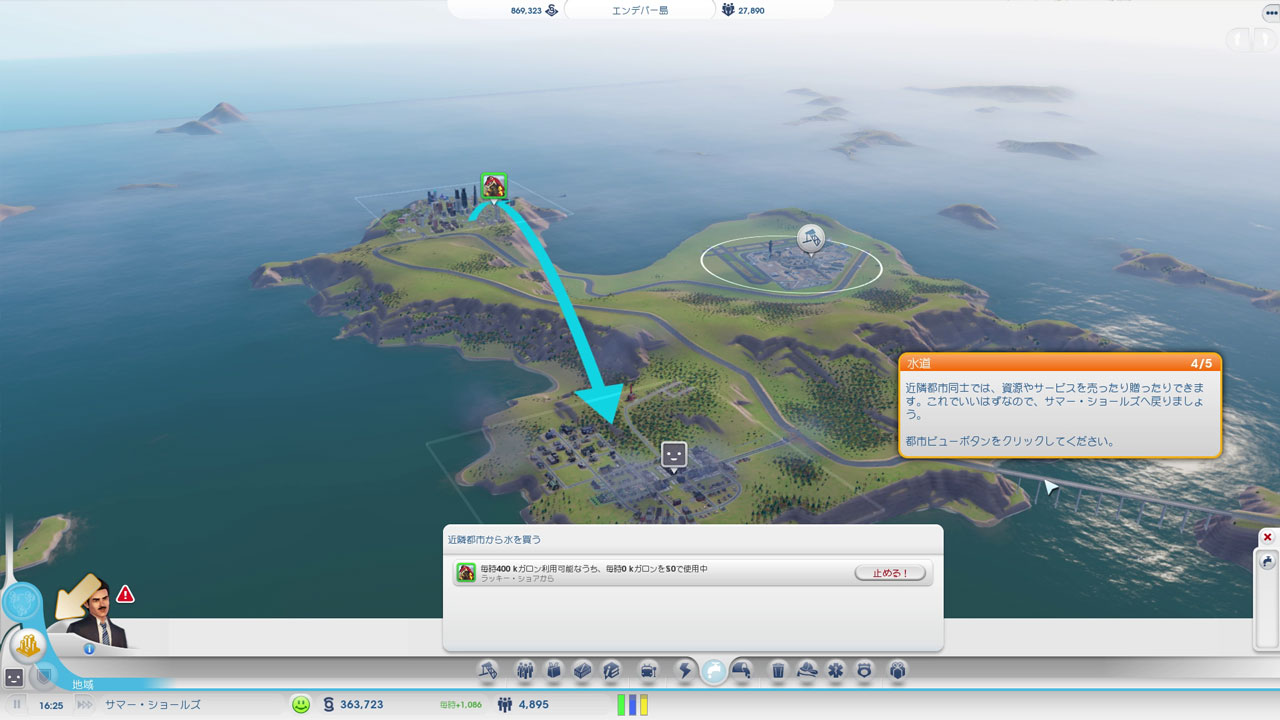 足りないものは別の都市から買い付けるという手もある