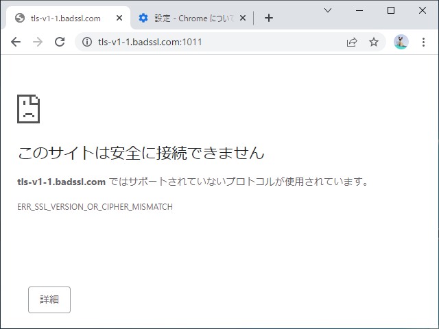 「Chrome 98」のエラー画面