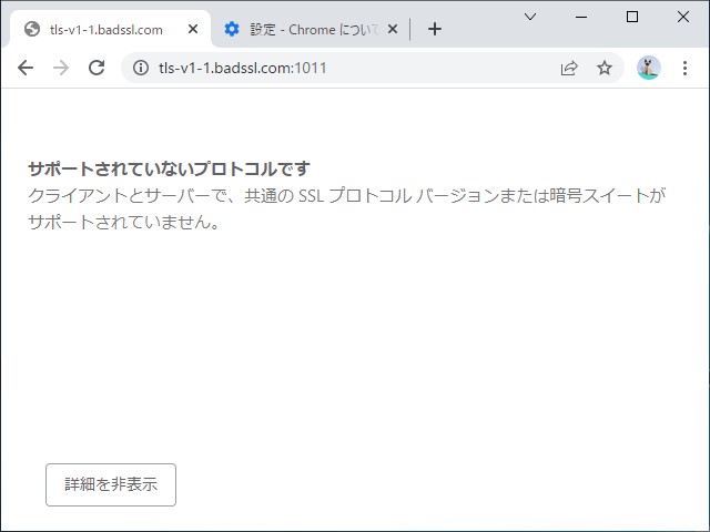 Webサイトにアクセスすることはできない