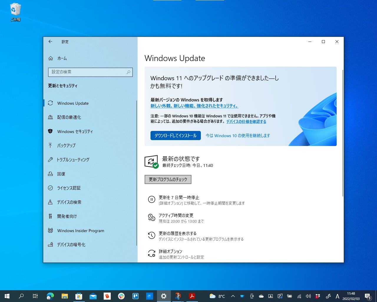 「設定」アプリの［更新とセキュリティ］－［Windows Update］セクションで［更新プログラムのチェック］ボタンを押すと、更新プログラムを手動で適用できる