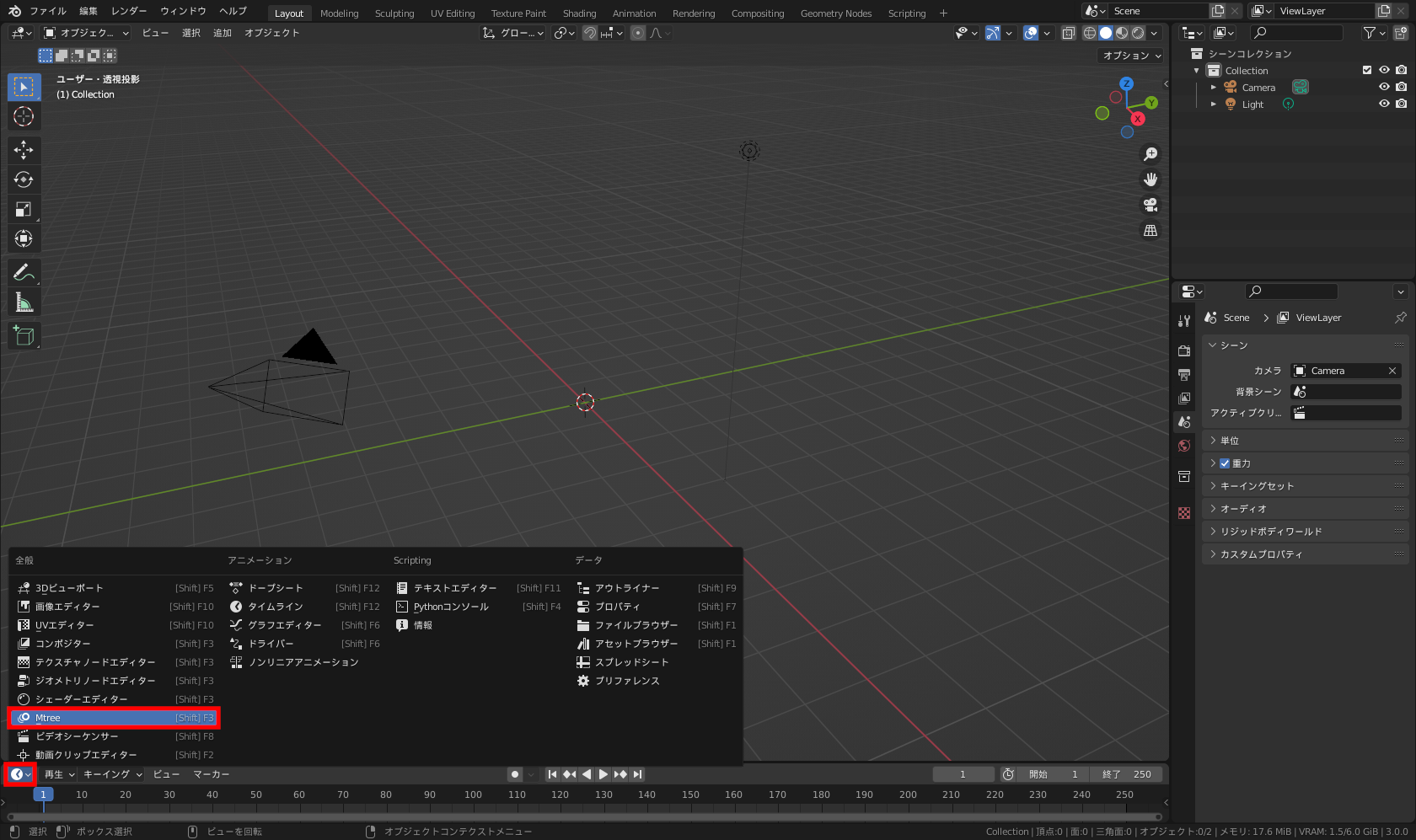 囲み部分をクリックしてメニューから［Mtree］に変更
